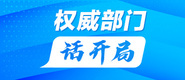 找个操逼的权威部门话开局_fororder_banner-371x160(1)